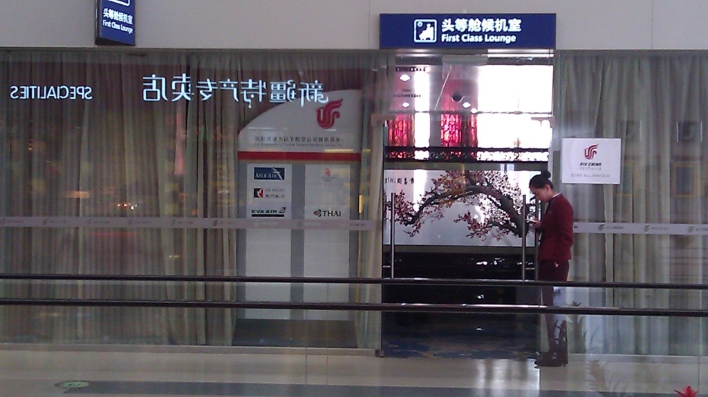 reviews air china star alliance lounge chengdu china