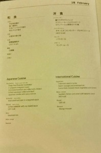 ana business class reviews