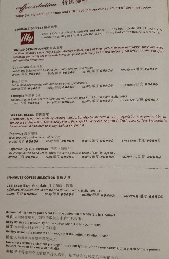 menu singapore airlines suite class