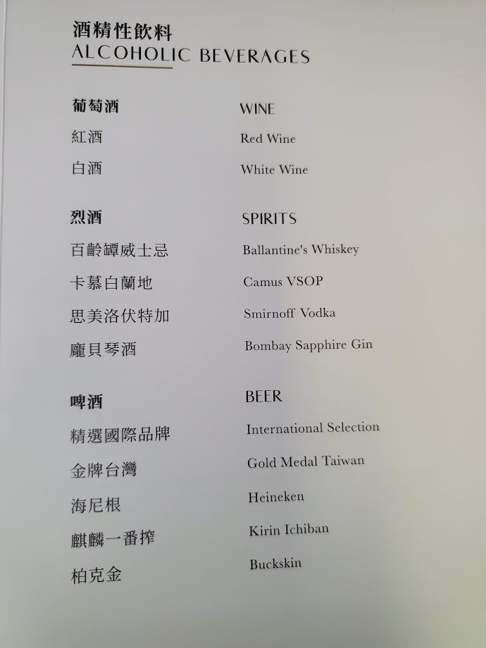 eva air economy class hello kitty menu alcoholic beverages