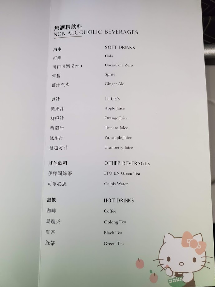 eva air economy class hello kitty menu non alcoholic beverages