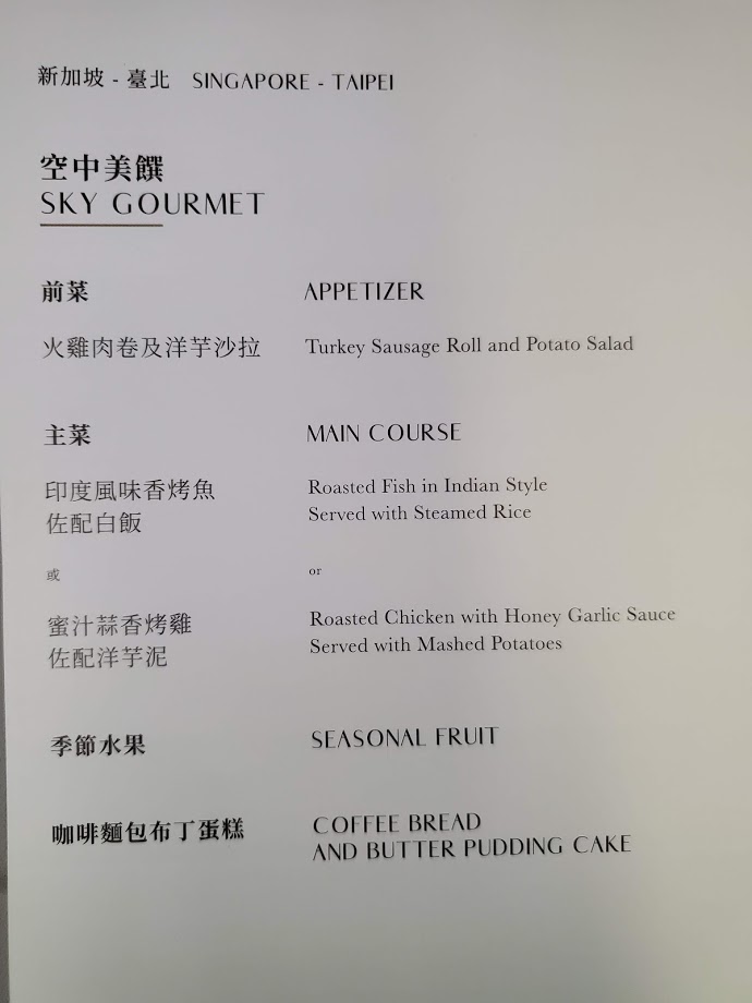 eva air economy class hello kitty menu singapore to taipei