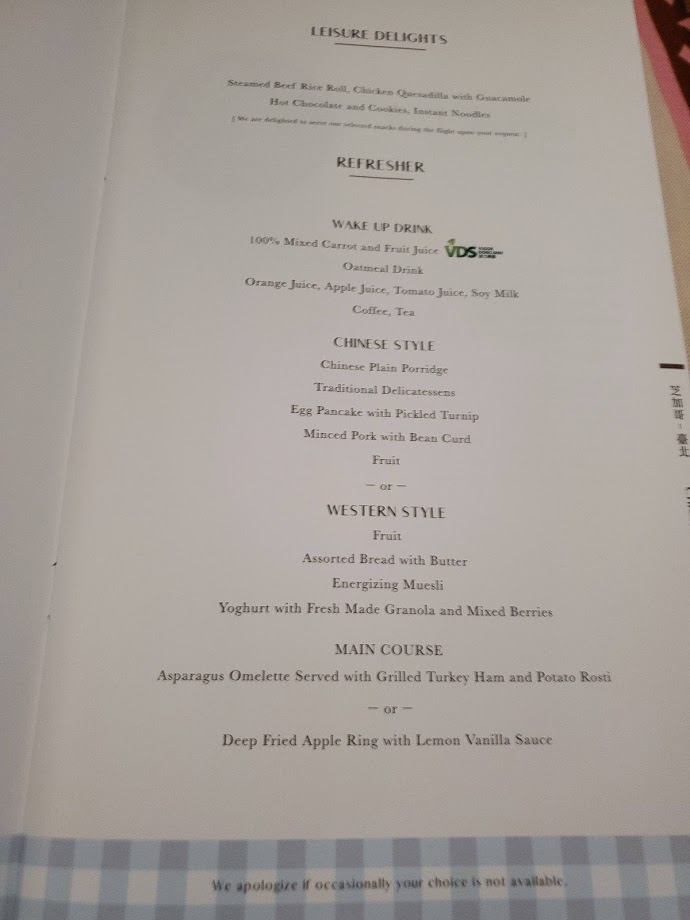eva air business class 777 chicago to taipei menu