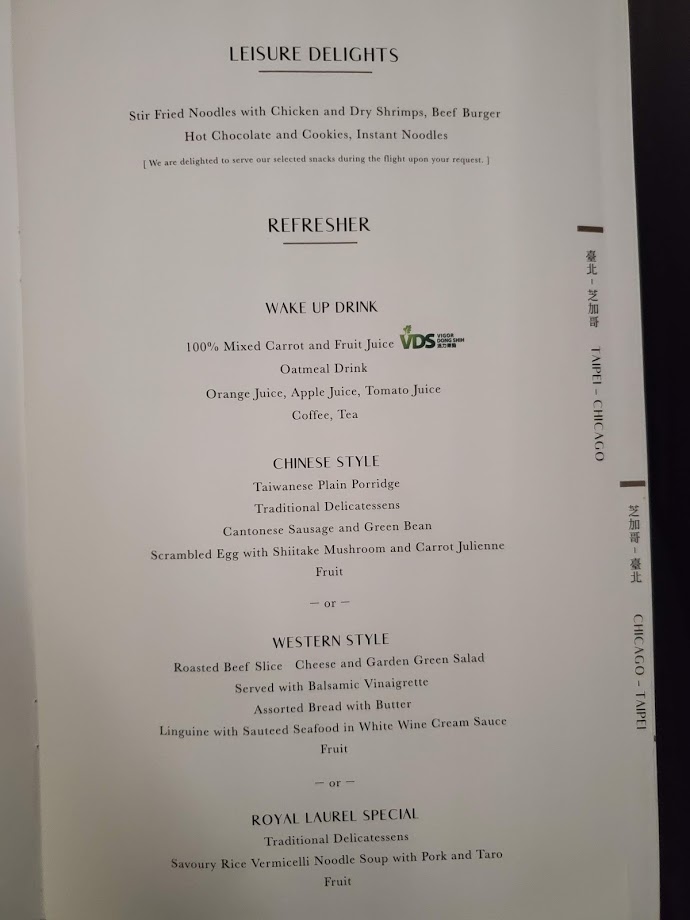 eva air business class taipei to chicago menu